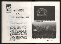 《台灣評論NO.11》藏品圖，第25張