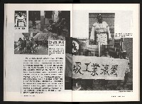 《台灣評論NO.11》藏品圖，第27張