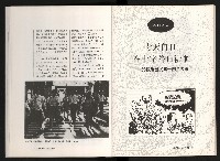 《台灣評論NO.11》藏品圖，第30張