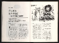 《台灣評論NO.11》藏品圖，第31張