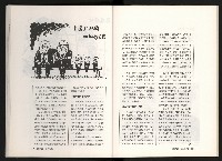《台灣評論NO.11》藏品圖，第32張