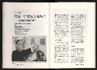 《台灣評論NO.11》藏品圖，第33張