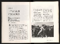 《台灣評論NO.11》藏品圖，第38張