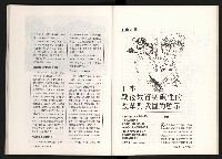 《台灣評論NO.11》藏品圖，第40張