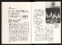 《台灣評論NO.11》藏品圖，第44張