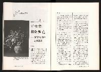 《台灣評論NO.11》藏品圖，第48張