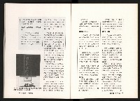 《台灣評論NO.11》藏品圖，第50張