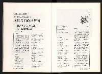 《台灣評論NO.11》藏品圖，第51張