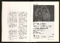《台灣評論NO.11》藏品圖，第52張