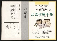 《台灣評論NO.11》藏品圖，第58張