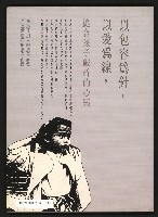 《台灣評論NO.11》藏品圖，第59張
