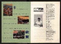 《台灣評論NO.12》藏品圖，第2張