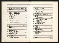 《台灣評論NO.12》藏品圖，第3張