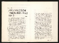 《台灣評論NO.12》藏品圖，第4張