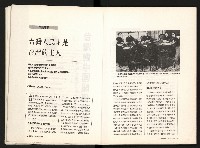 《台灣評論NO.12》藏品圖，第6張