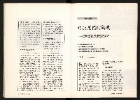 《台灣評論NO.12》藏品圖，第7張