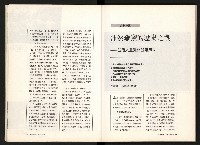 《台灣評論NO.12》藏品圖，第9張