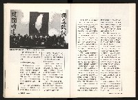 《台灣評論NO.12》藏品圖，第11張