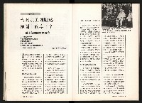 《台灣評論NO.12》藏品圖，第12張