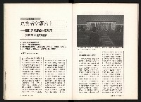 《台灣評論NO.12》藏品圖，第14張