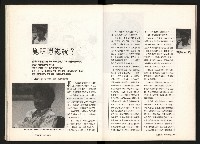 《台灣評論NO.12》藏品圖，第18張