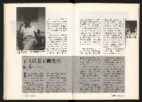 《台灣評論NO.12》藏品圖，第20張