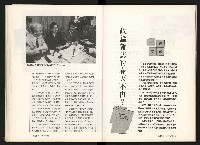 《台灣評論NO.12》藏品圖，第21張