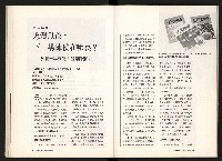 《台灣評論NO.12》藏品圖，第22張