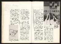 《台灣評論NO.12》藏品圖，第23張