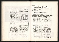 《台灣評論NO.12》藏品圖，第25張