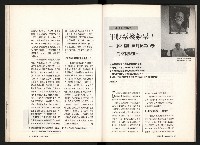 《台灣評論NO.12》藏品圖，第27張