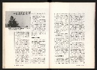 《台灣評論NO.12》藏品圖，第29張