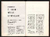 《台灣評論NO.12》藏品圖，第36張