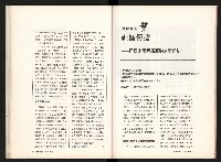 《台灣評論NO.12》藏品圖，第37張