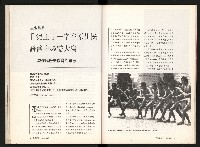 《台灣評論NO.12》藏品圖，第40張