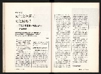 《台灣評論NO.12》藏品圖，第43張