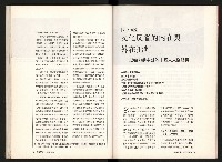 《台灣評論NO.12》藏品圖，第45張