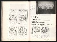 《台灣評論NO.12》藏品圖，第49張