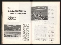 《台灣評論NO.12》藏品圖，第53張