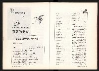 《台灣評論NO.12》藏品圖，第55張