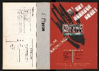 《台灣評論NO.12》藏品圖，第58張