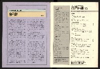 《台灣評論NO.13》藏品圖，第2張
