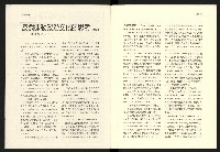 《台灣評論NO.13》藏品圖，第3張