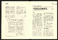 《台灣評論NO.13》藏品圖，第4張