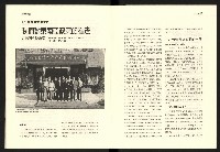 《台灣評論NO.13》藏品圖，第9張