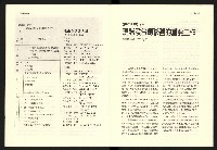 《台灣評論NO.13》藏品圖，第14張