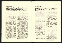 《台灣評論NO.13》藏品圖，第15張