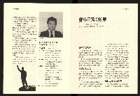 《台灣評論NO.13》藏品圖，第16張