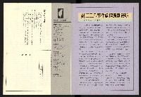 《台灣評論NO.13》藏品圖，第18張