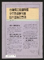 《台灣評論NO.13》藏品圖，第19張